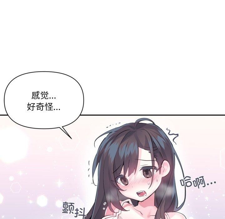 8P - 虚拟仙境