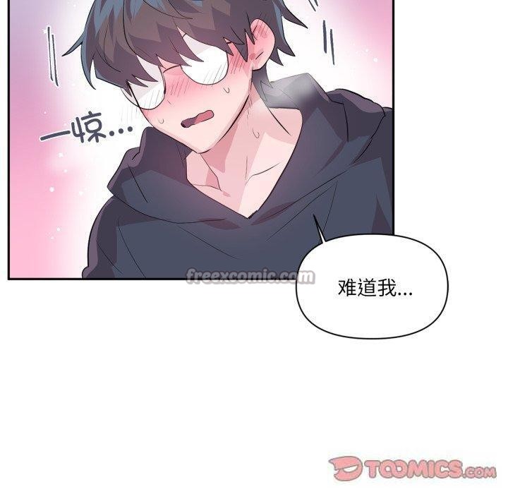 90P - 虚拟仙境
