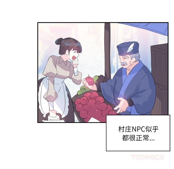 10P - 虚拟仙境