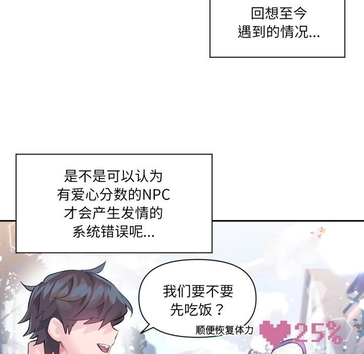 13P - 虚拟仙境