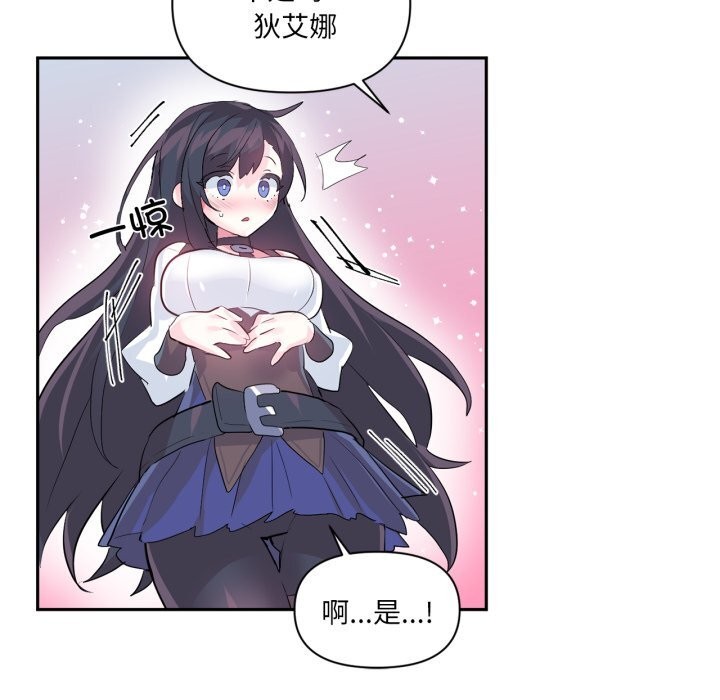 17P - 虚拟仙境