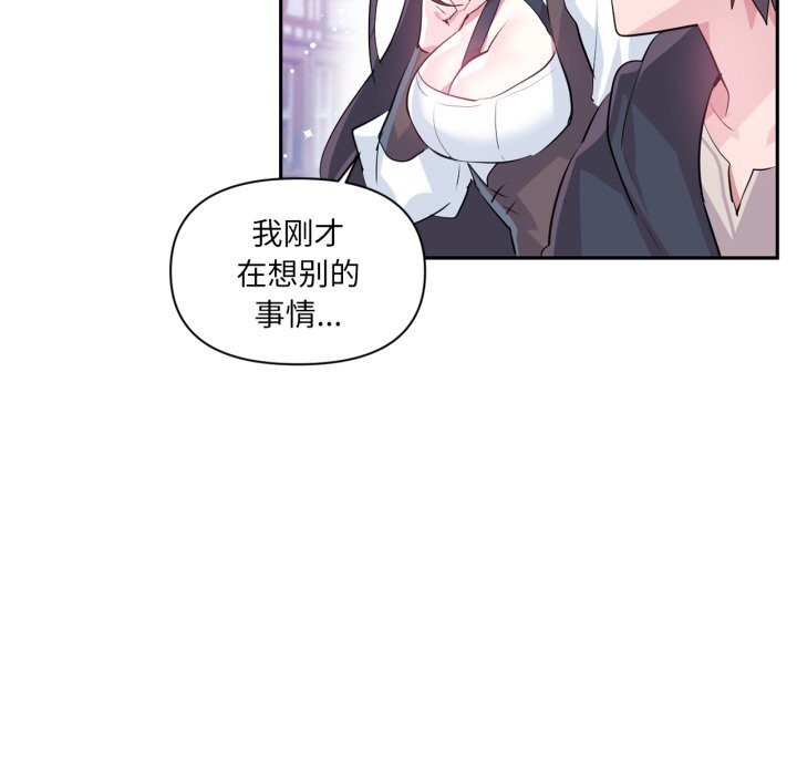 19P - 虚拟仙境