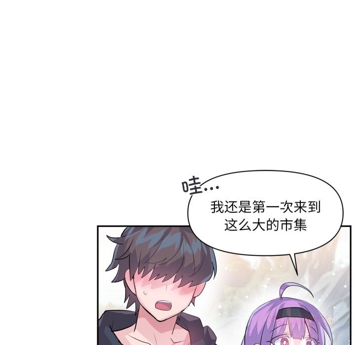 6P - 虚拟仙境