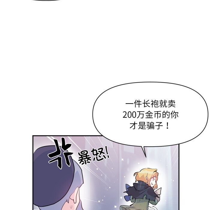 87P - 虚拟仙境