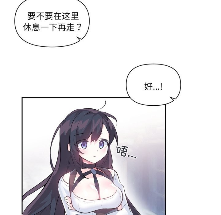 8P - 虚拟仙境