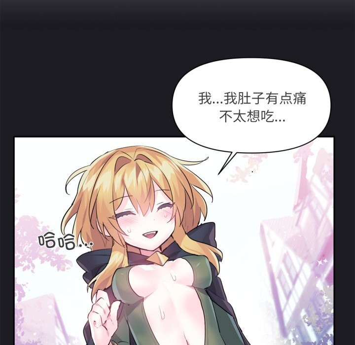 14P - 虚拟仙境