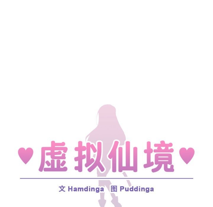 21P - 虚拟仙境