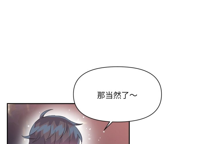 4P - 虚拟仙境