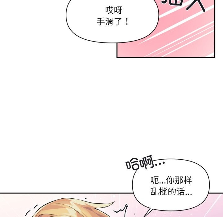 61P - 虚拟仙境