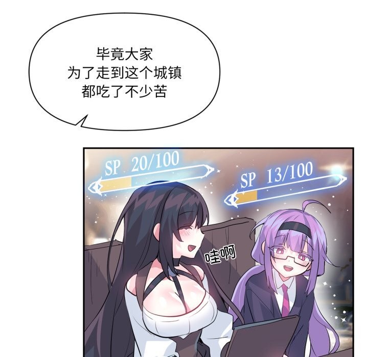 6P - 虚拟仙境