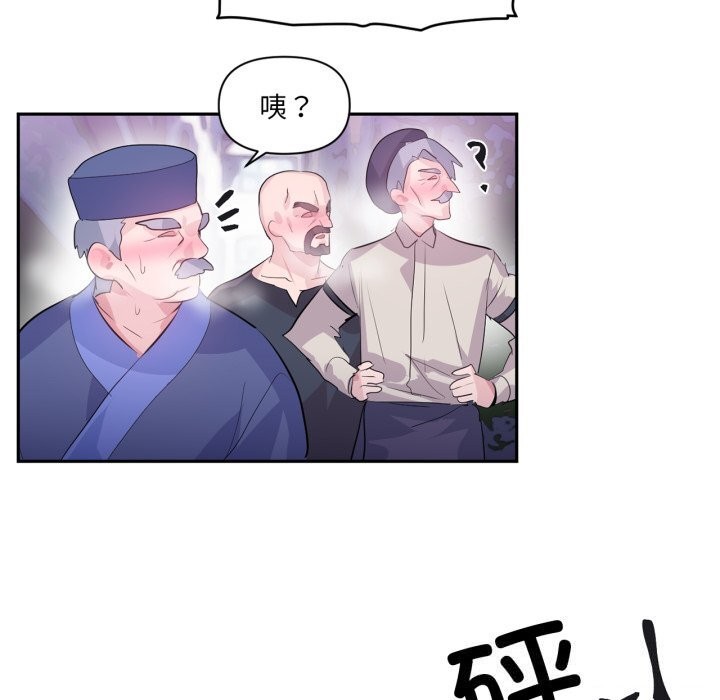 86P - 虚拟仙境