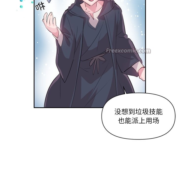 90P - 虚拟仙境