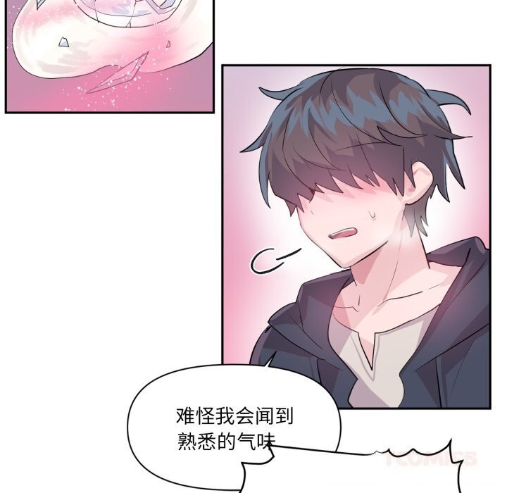 92P - 虚拟仙境