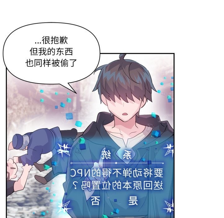 97P - 虚拟仙境