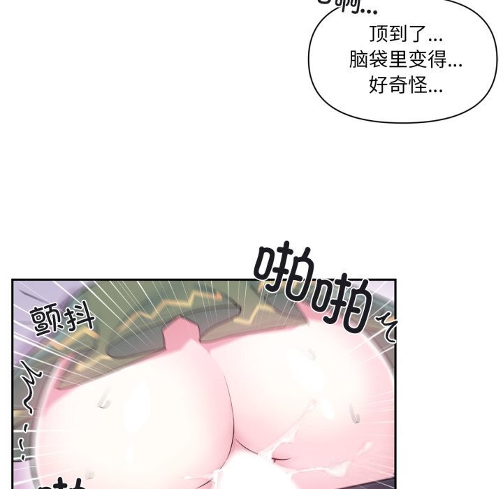 68P - 虚拟仙境