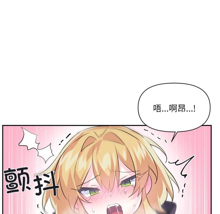 73P - 虚拟仙境
