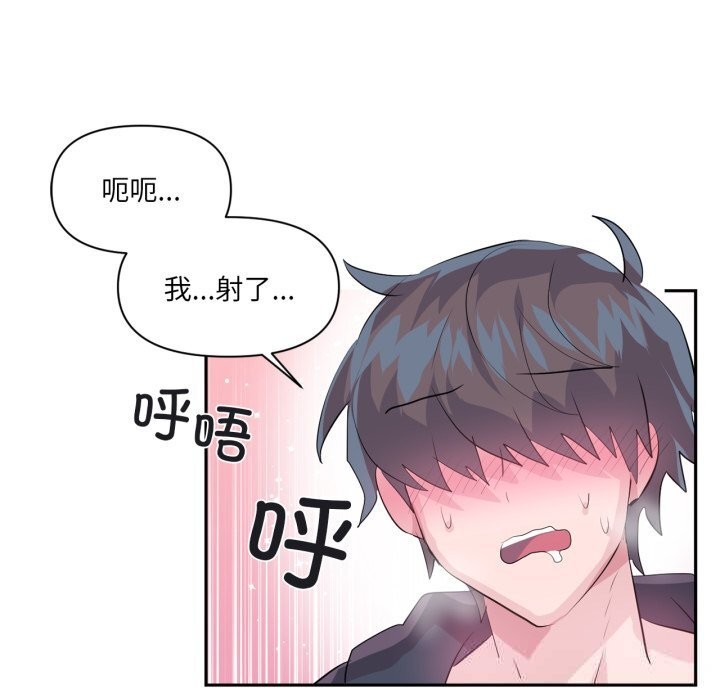 83P - 虚拟仙境