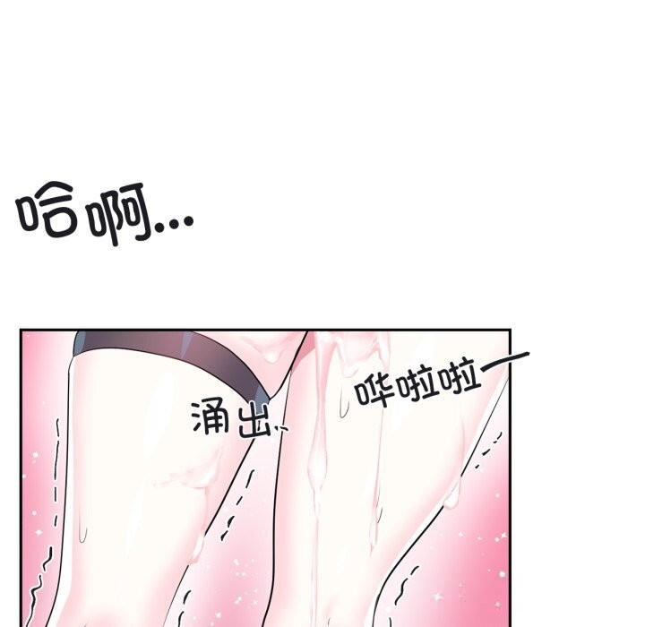 87P - 虚拟仙境