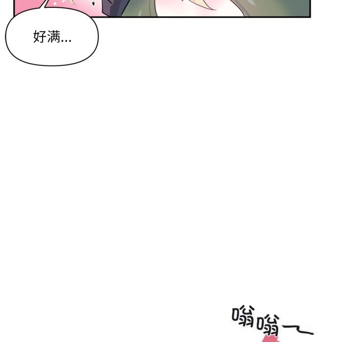 92P - 虚拟仙境