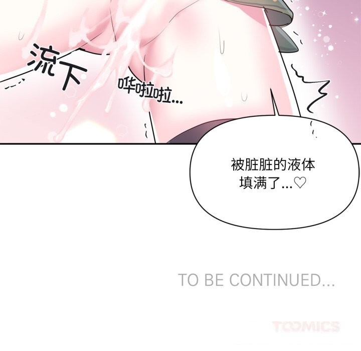 94P - 虚拟仙境