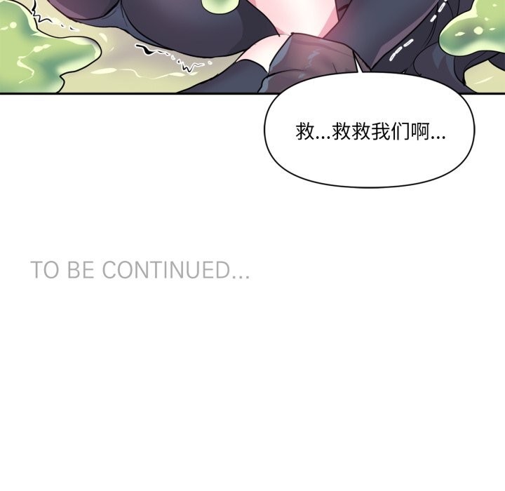 101P - 虚拟仙境