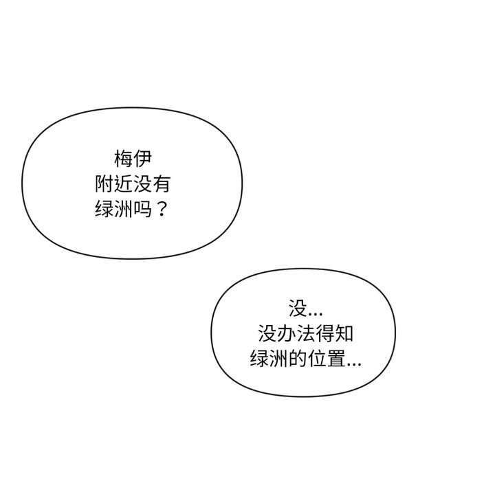 17P - 虚拟仙境