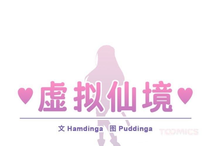 2P - 虚拟仙境