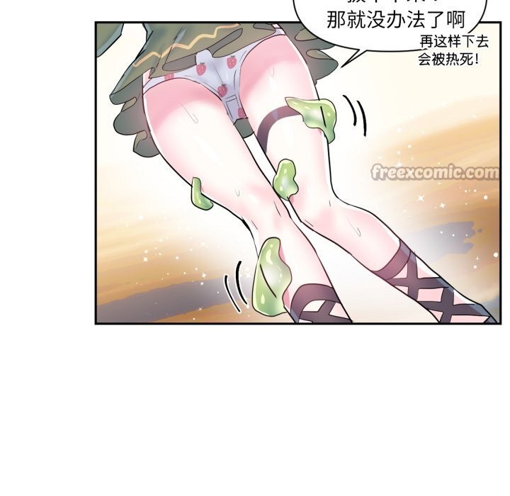 75P - 虚拟仙境