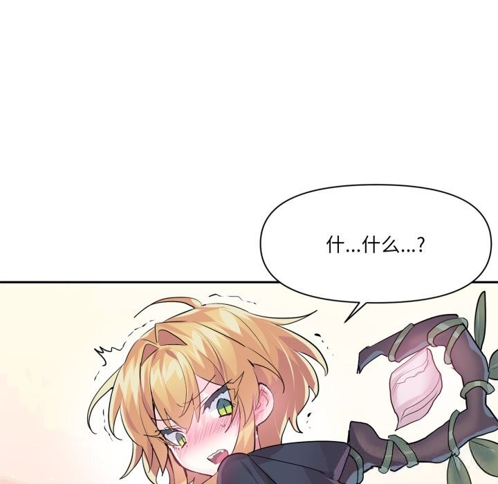 79P - 虚拟仙境