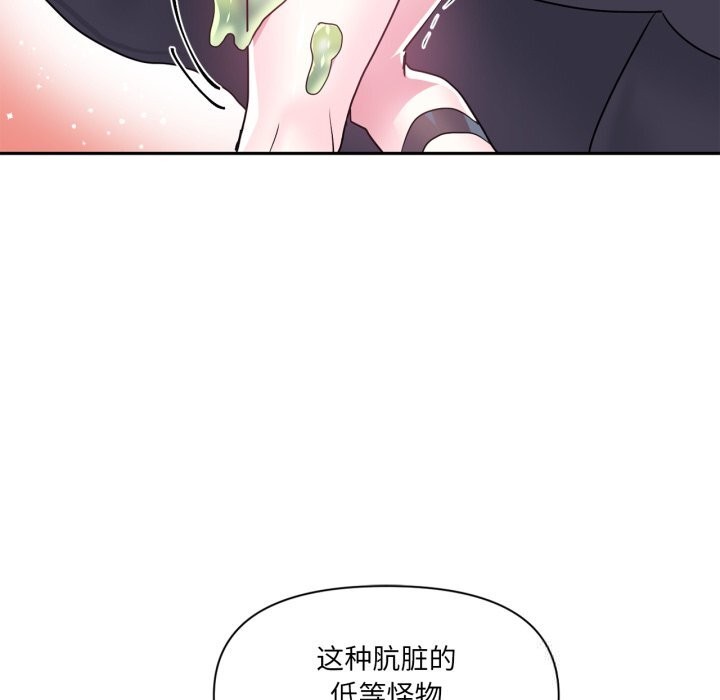 81P - 虚拟仙境