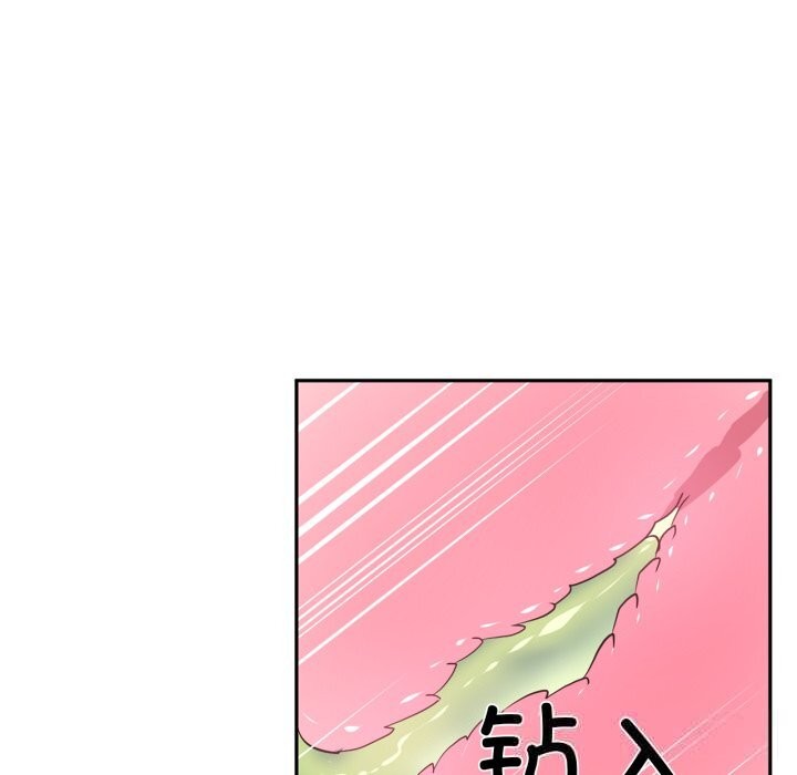 83P - 虚拟仙境
