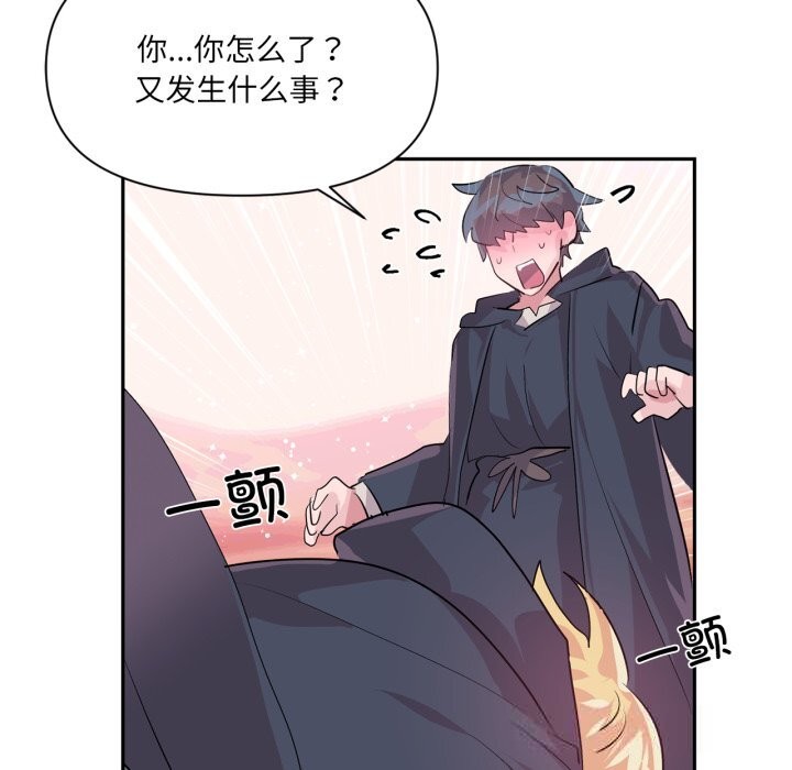 87P - 虚拟仙境