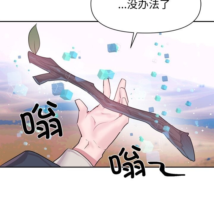 24P - 虚拟仙境