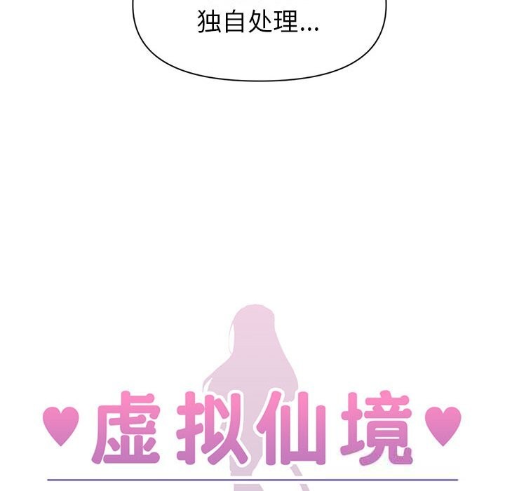 27P - 虚拟仙境