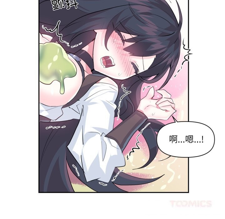 50P - 虚拟仙境