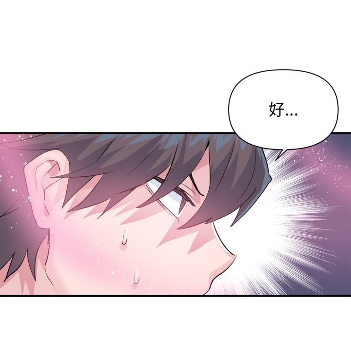 88P - 虚拟仙境
