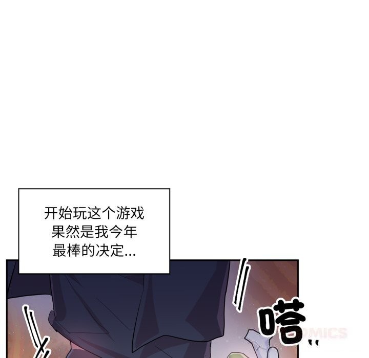 8P - 虚拟仙境