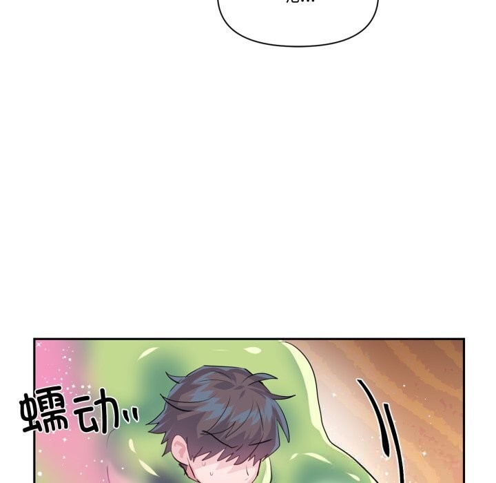 95P - 虚拟仙境