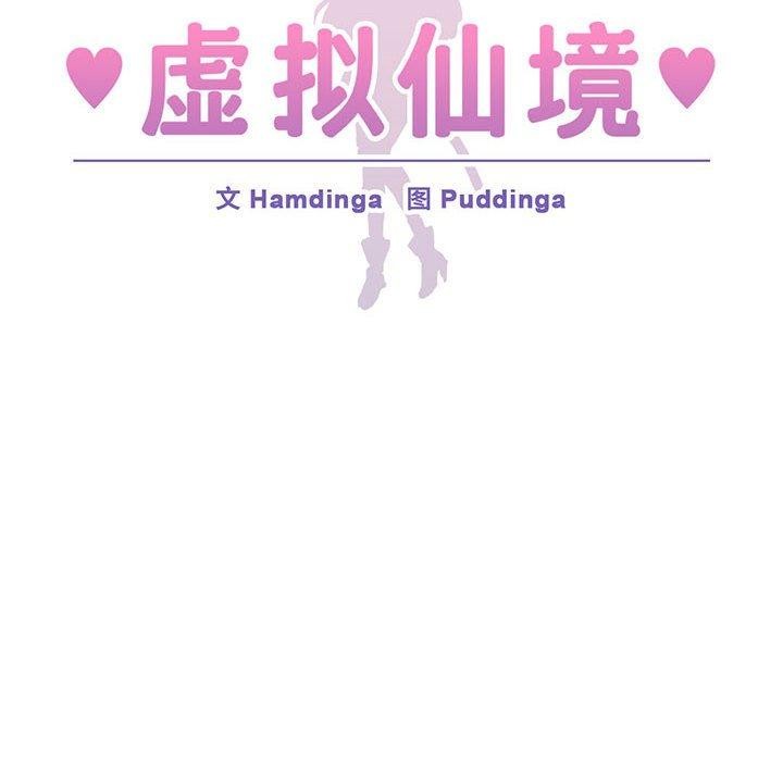 34P - 虚拟仙境