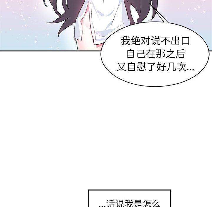 49P - 虚拟仙境