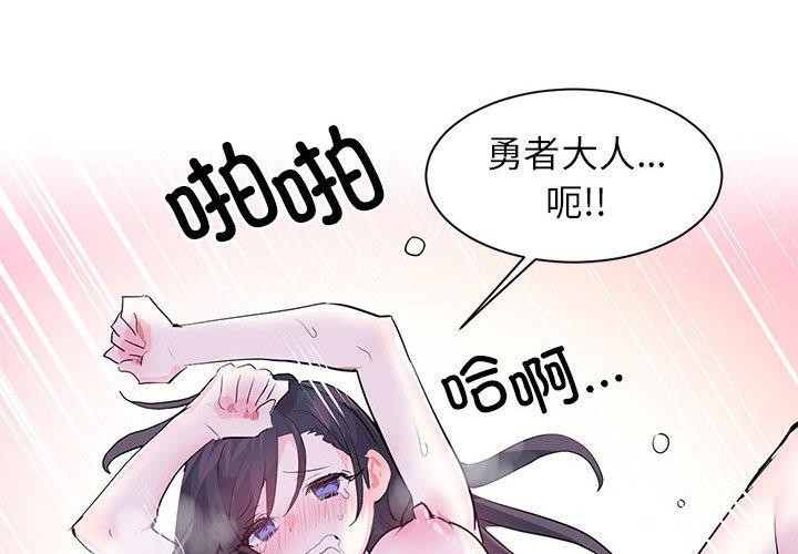4P - 虚拟仙境