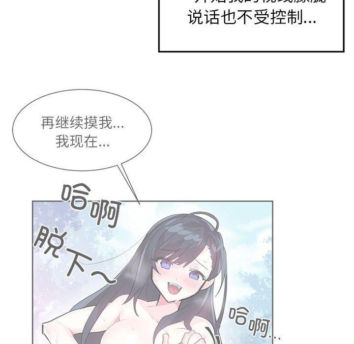 51P - 虚拟仙境