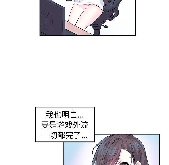 67P - 虚拟仙境