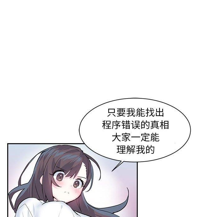 73P - 虚拟仙境