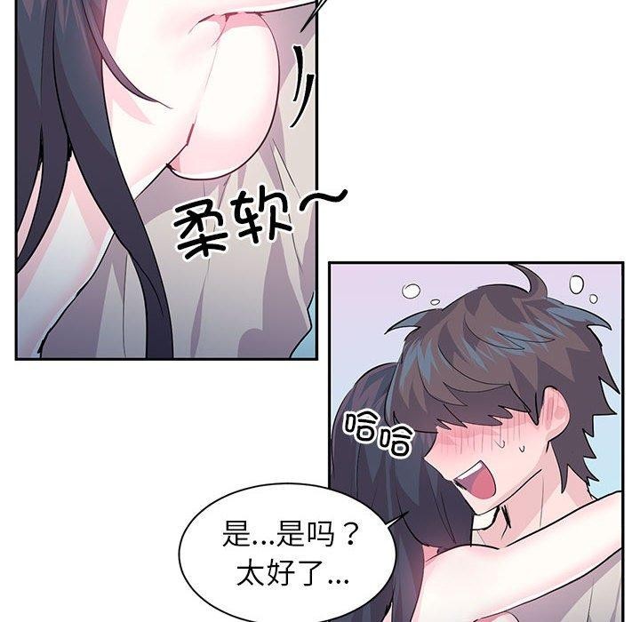 87P - 虚拟仙境