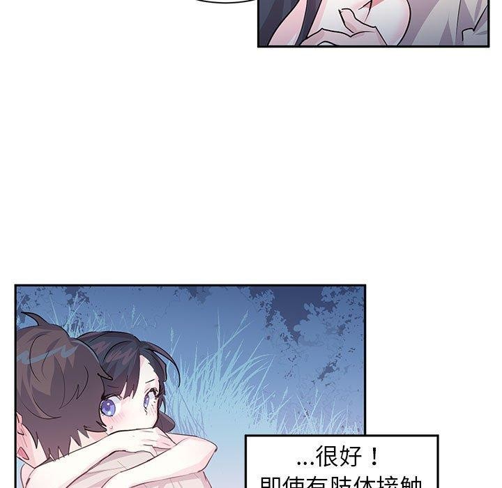 88P - 虚拟仙境