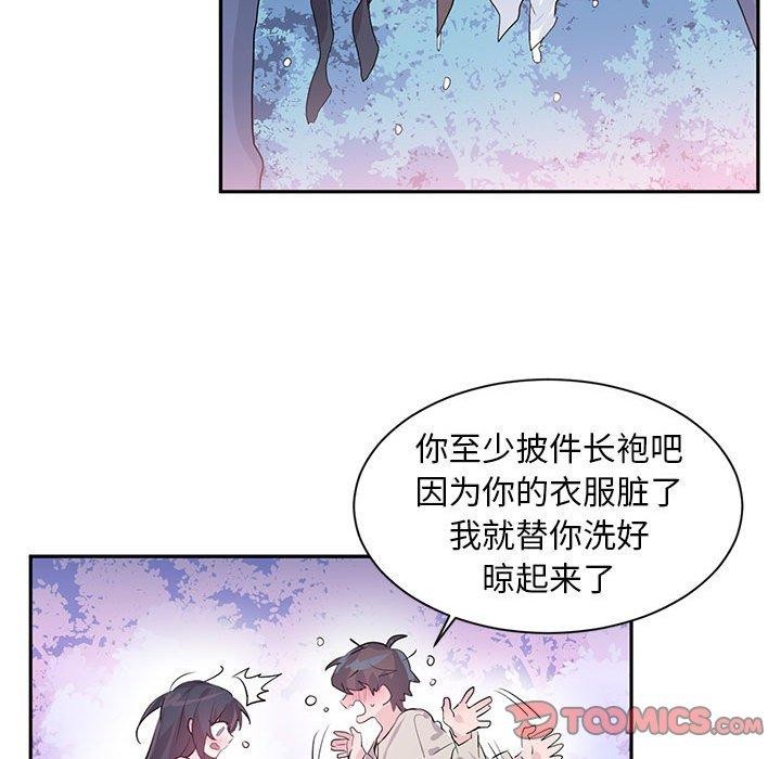 92P - 虚拟仙境