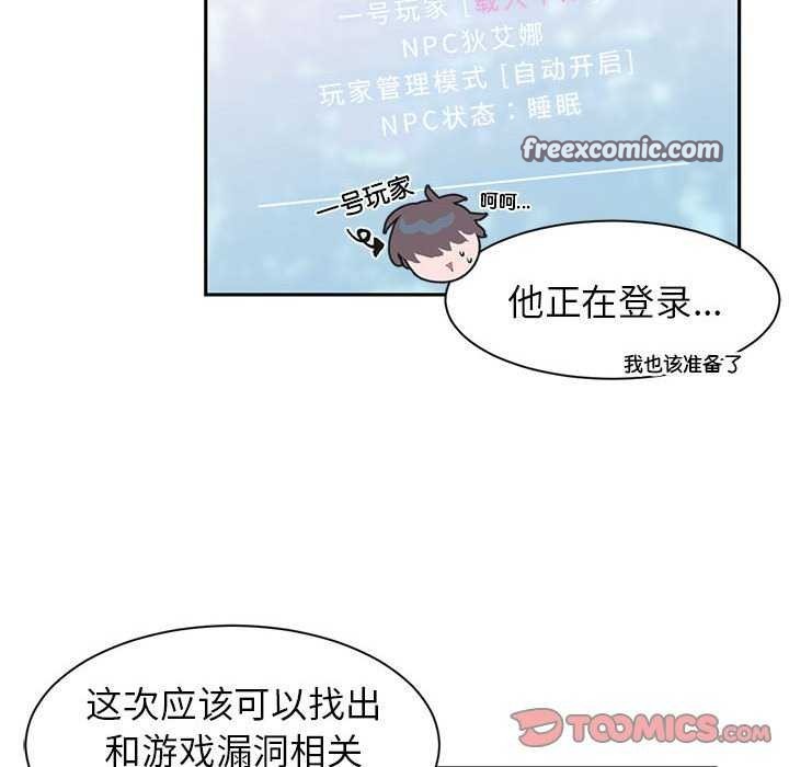16P - 虚拟仙境