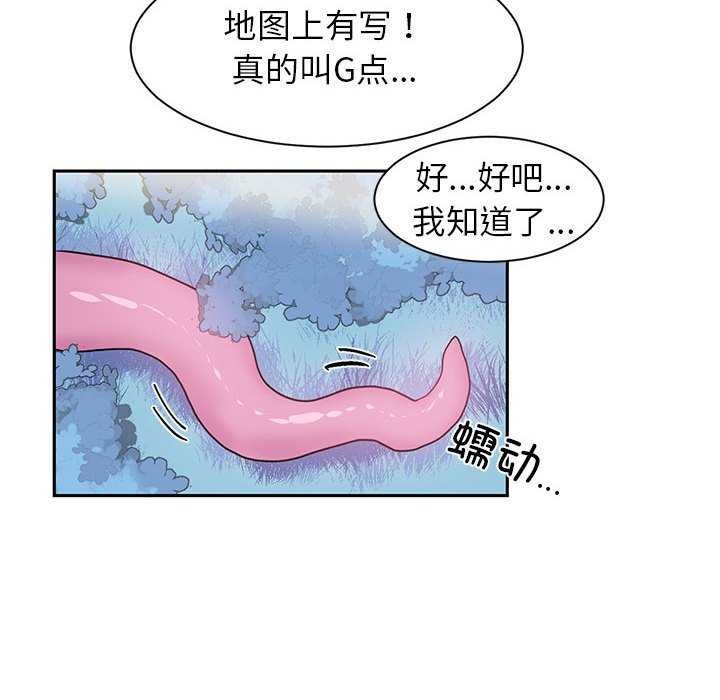 51P - 虚拟仙境