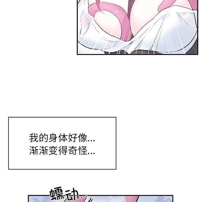 66P - 虚拟仙境